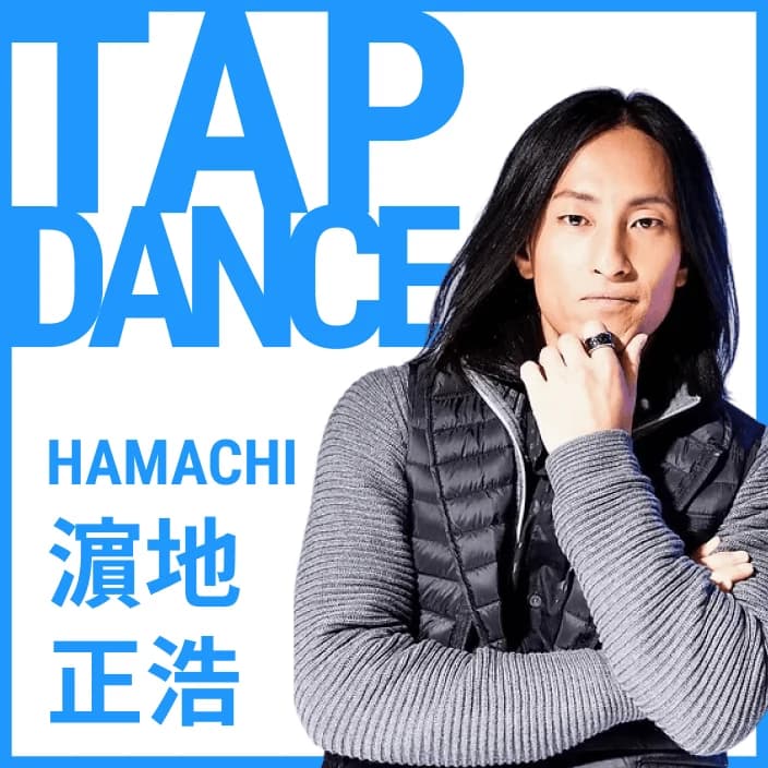 タップダンスの講師
